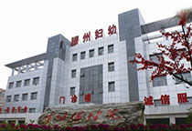 山东省滕州市妇幼保健院购买91免费看片检测仪