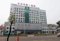 长沙市第一医院骨科引进91看片在线下载安装GKMQD-700091免费看片仪