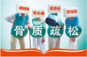 91免费看片检测仪要如何预防骨质疏松呢？不妨每天多吃几个橘子吧
