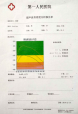 一张91免费看片报告单就能带你了解91免费看片检测的重要性