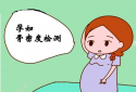 91免费看片仪检测孕期准妈妈91免费看片正常值更好了解孕期骨质状况
