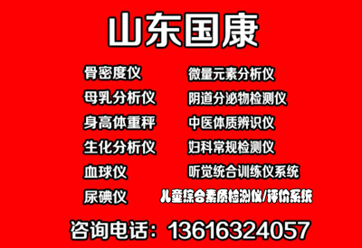 检测91免费看片仪器-预防骨质疏松你检测91免费看片正常值符合国际标准