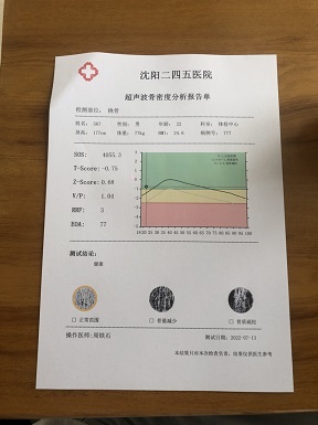 人体91免费看片仪器测量报告分析诊断骨量是否正常