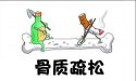 超声91免费看片检测仪关注说明-中国人爱补钙，可是真的长高了吗？